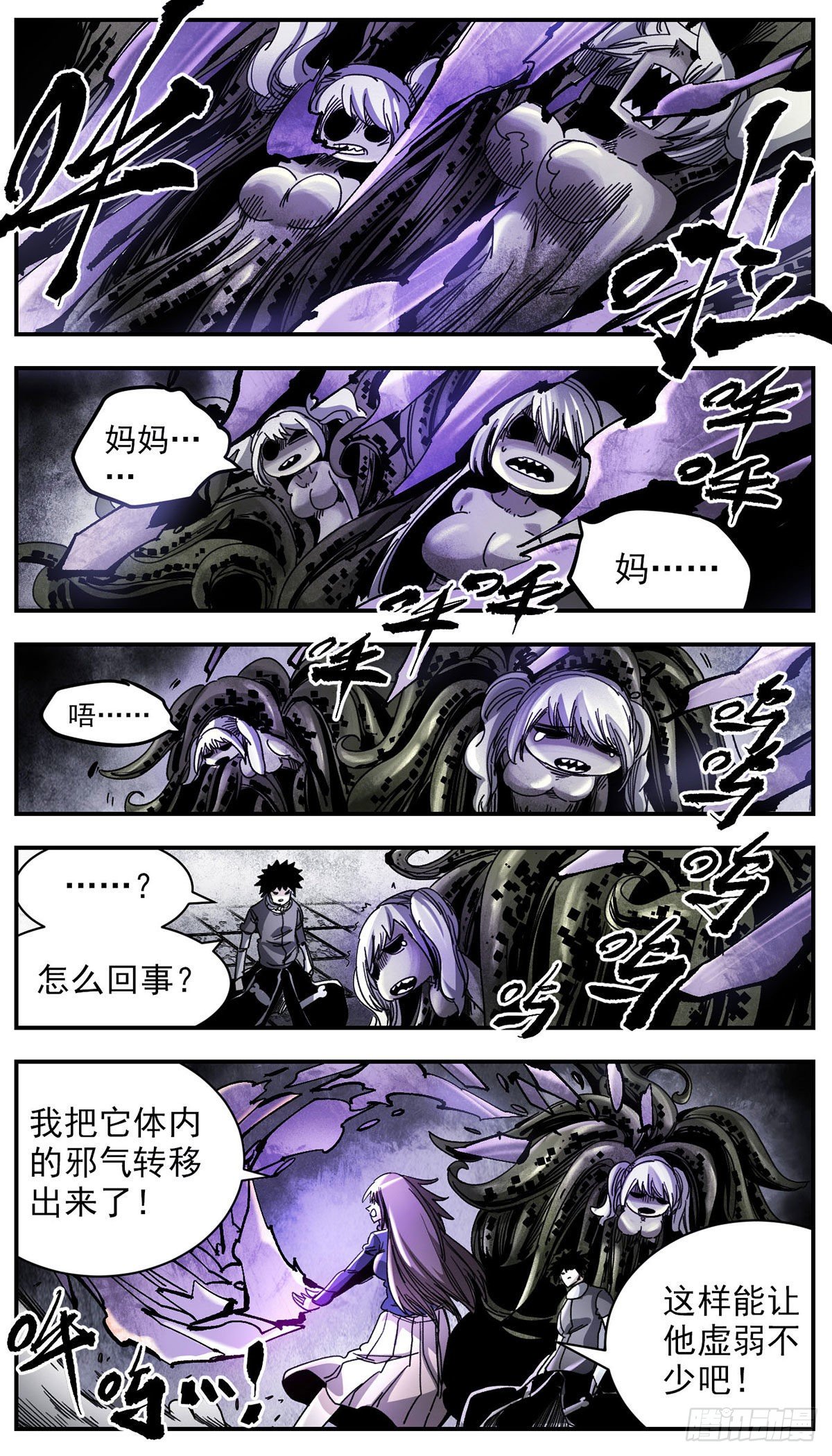 75 黑羊-第97话