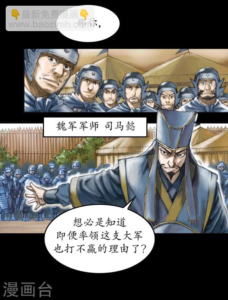 🍔狸之魔爪 第1话 第10页