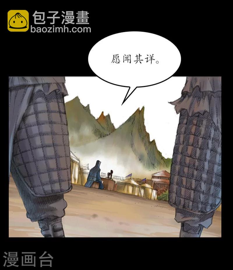 🍔狸之魔爪 第1话 第12页