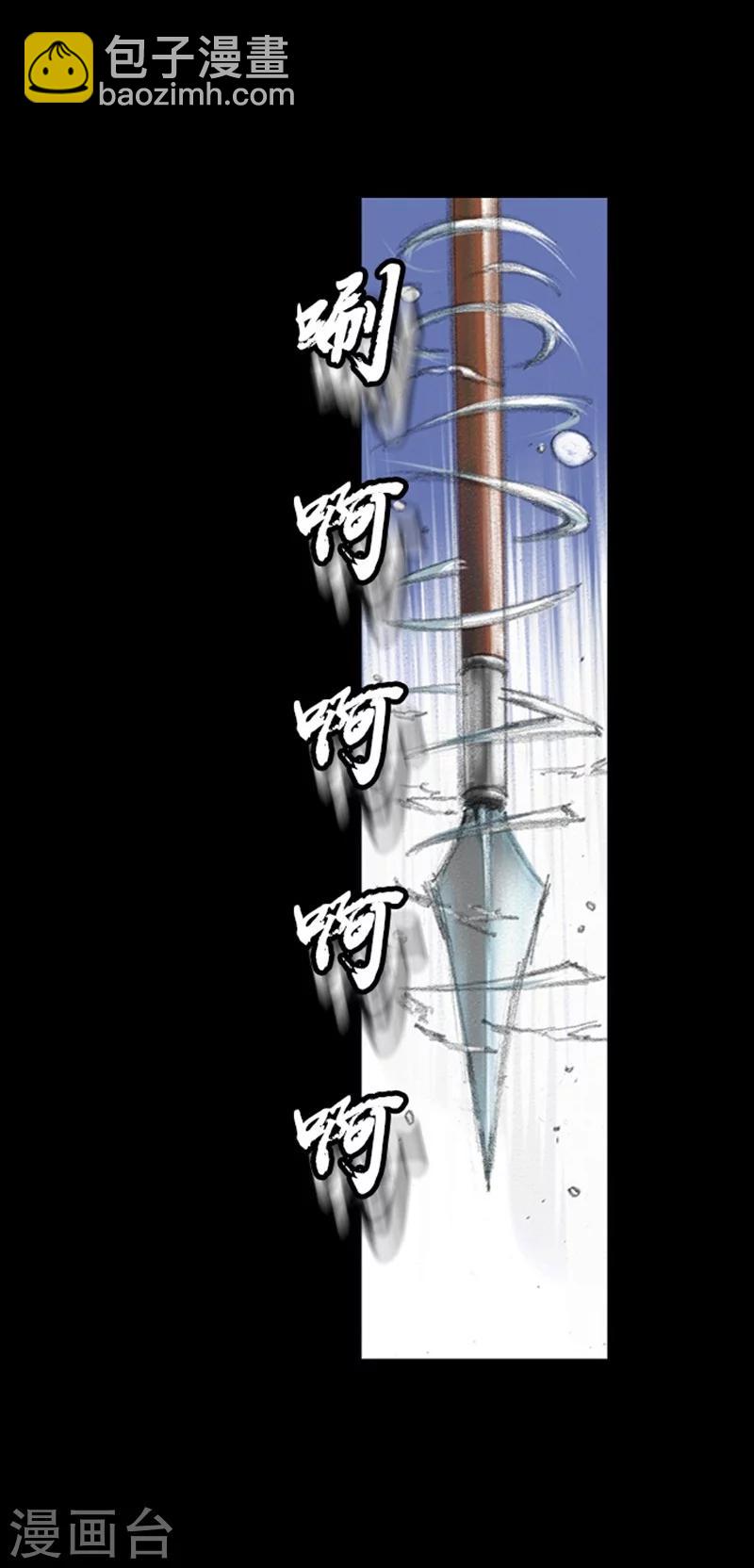 🍔狸之魔爪 第1话 第14页