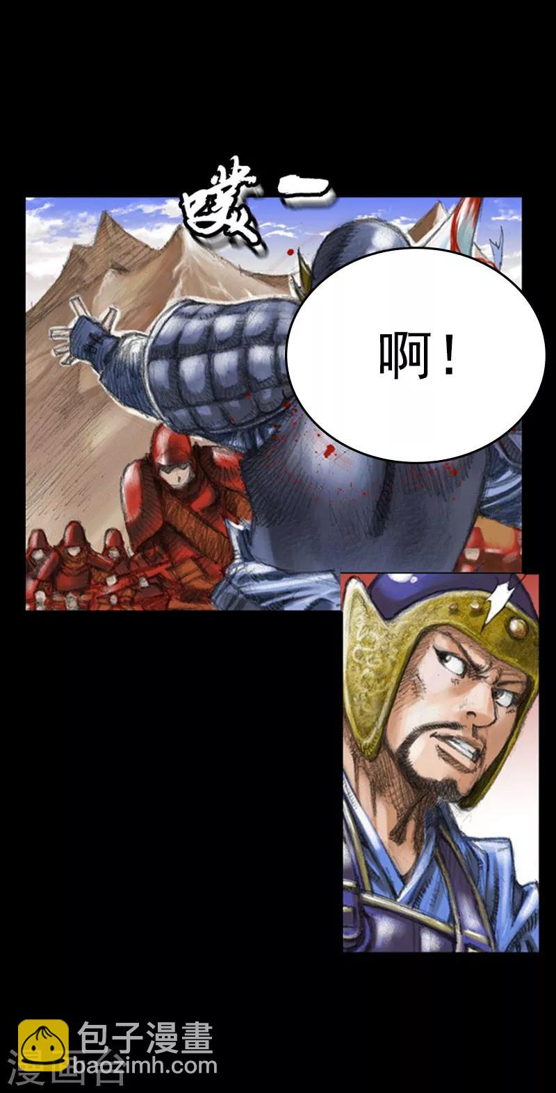 🍔狸之魔爪 第1话 第15页