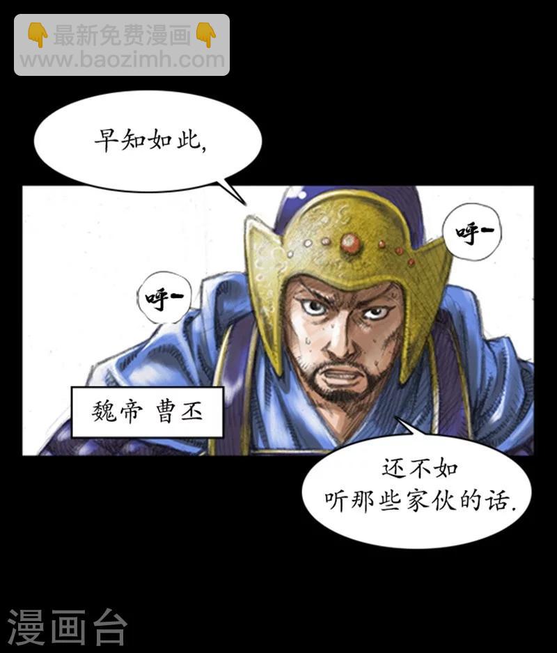 🍔狸之魔爪 第1话 第17页