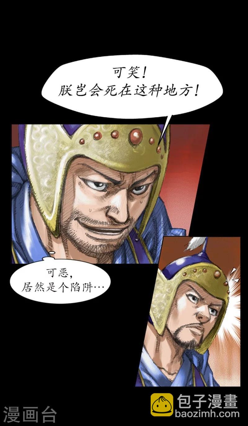 🍔狸之魔爪 第1话 第20页