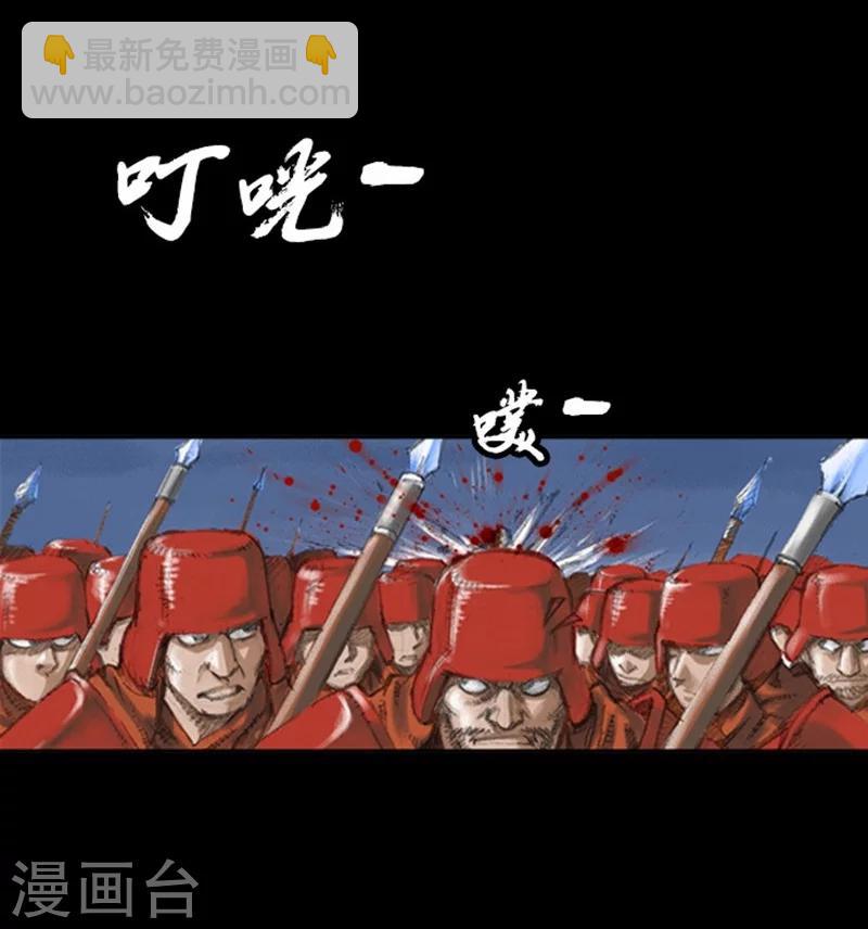 🍔狸之魔爪 第1话 第21页