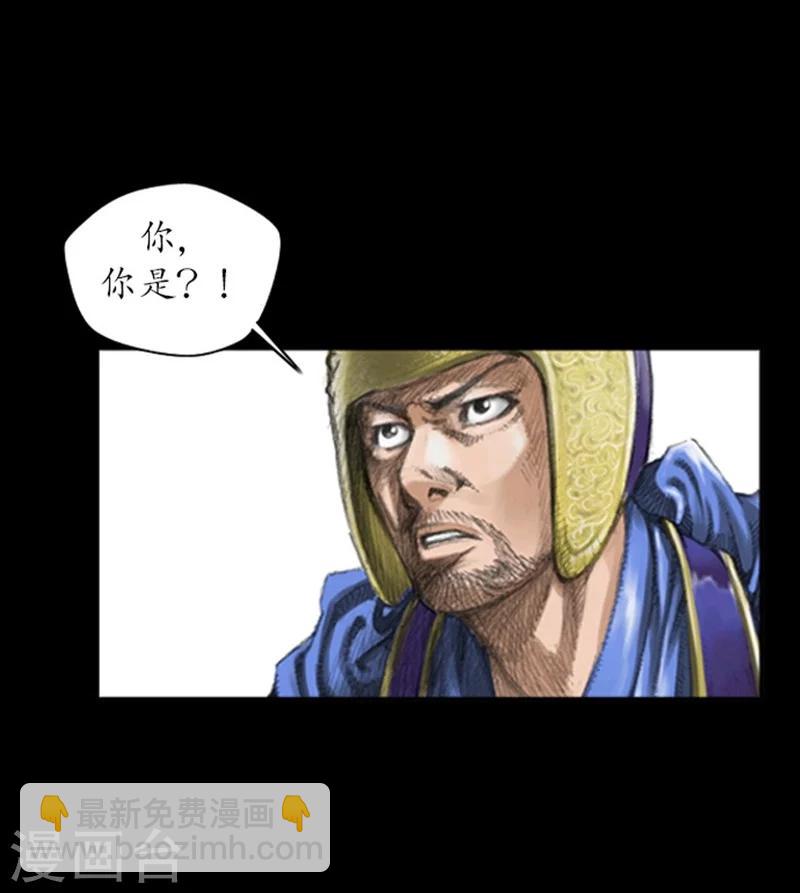 🍔狸之魔爪 第1话 第23页