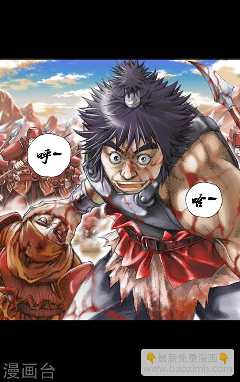 🍔狸之魔爪 第1话 第24页