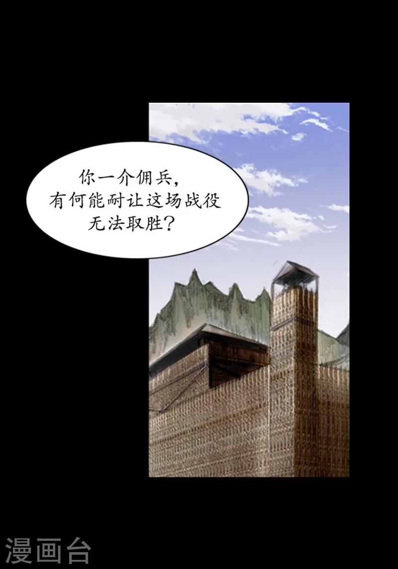 🍔狸之魔爪 第1话 第25页