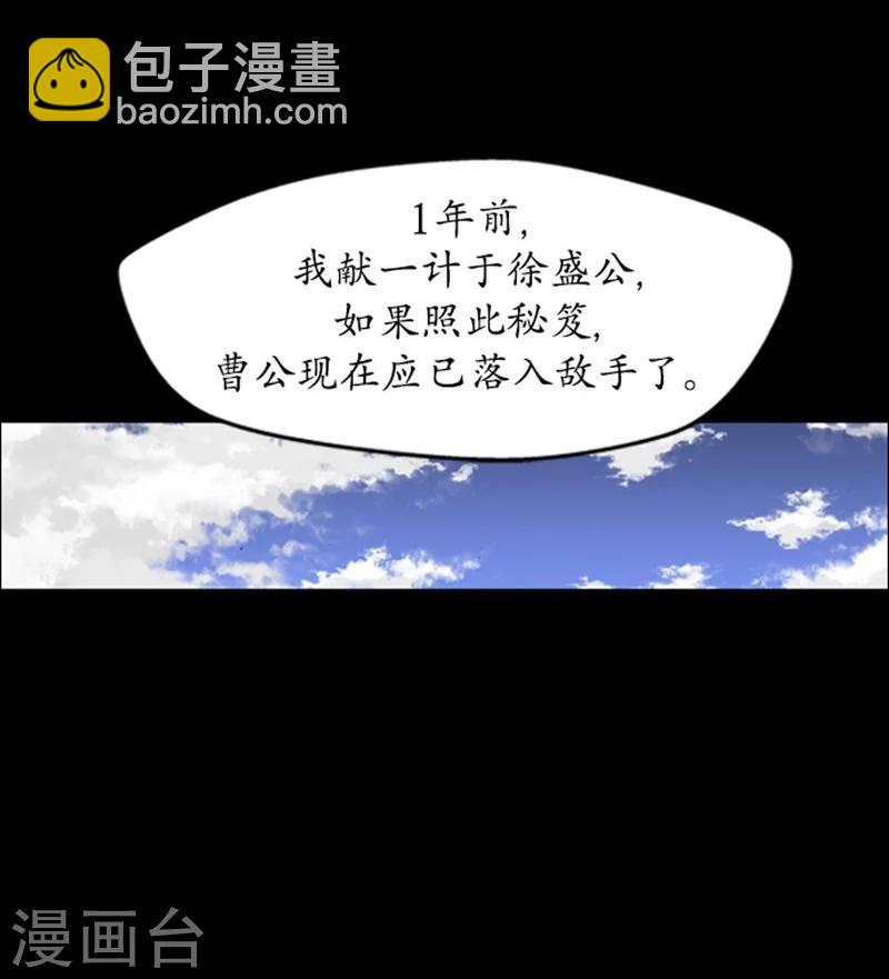 🍔狸之魔爪 第1话 第29页