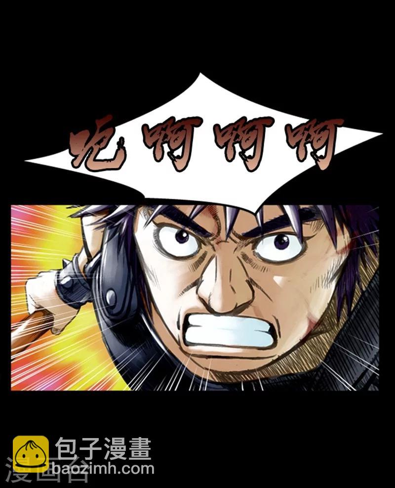 🍔狸之魔爪 第1话 第33页