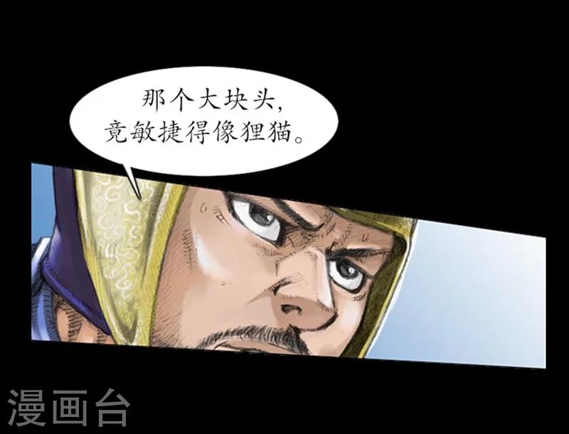 🍔狸之魔爪 第1话 第35页