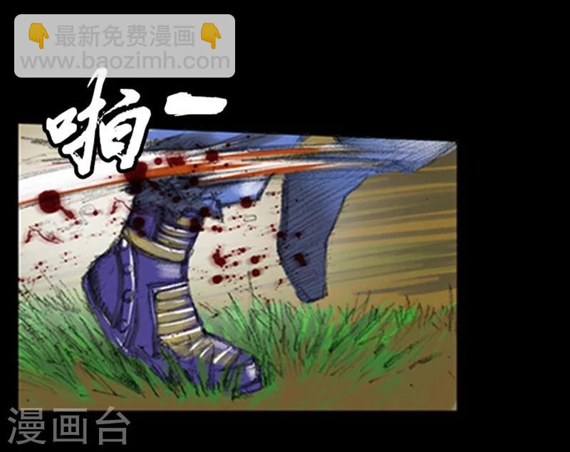 🍔狸之魔爪 第1话 第36页