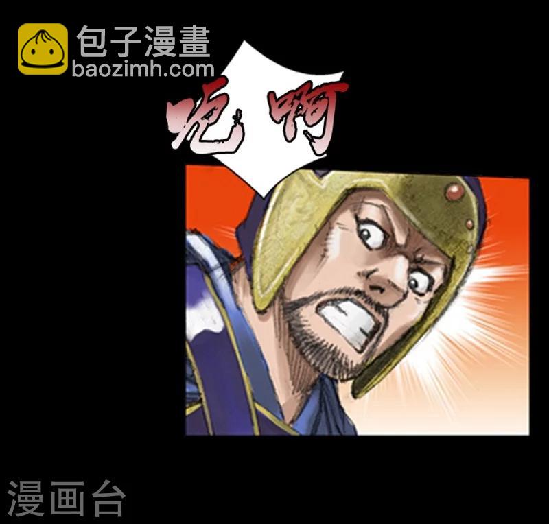 🍔狸之魔爪 第1话 第37页