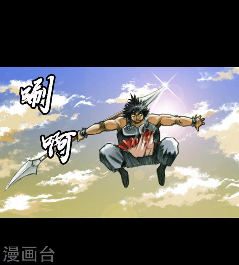 🍔狸之魔爪 第1话 第40页