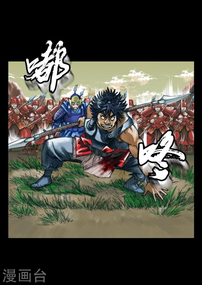 🍔狸之魔爪 第1话 第41页
