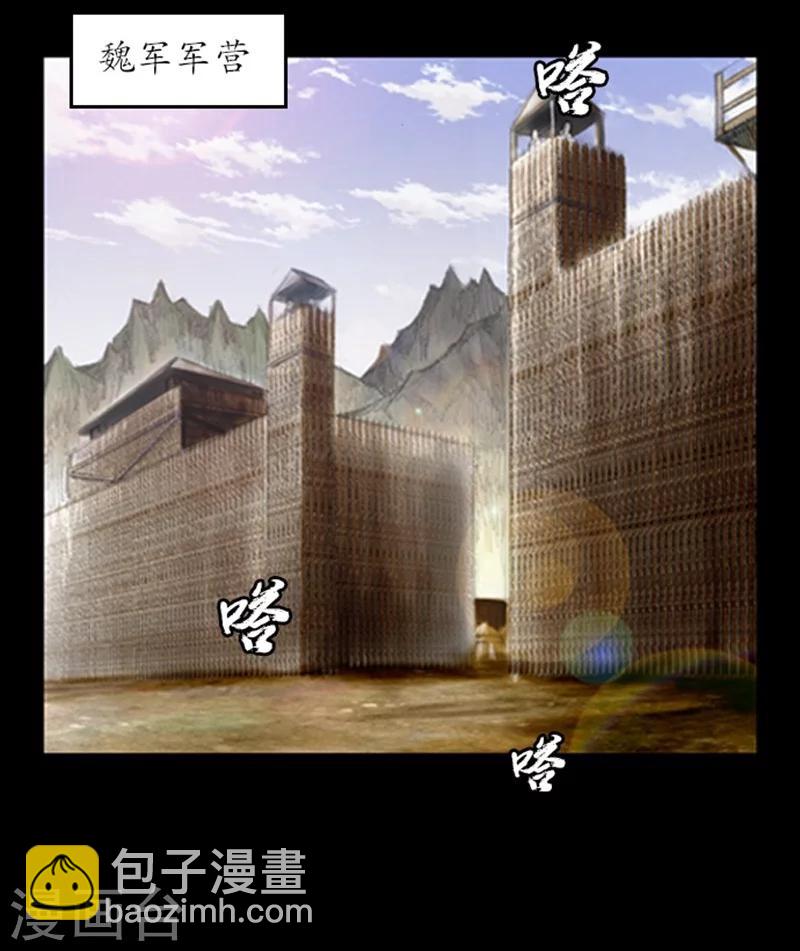 🍔狸之魔爪 第1话 第5页