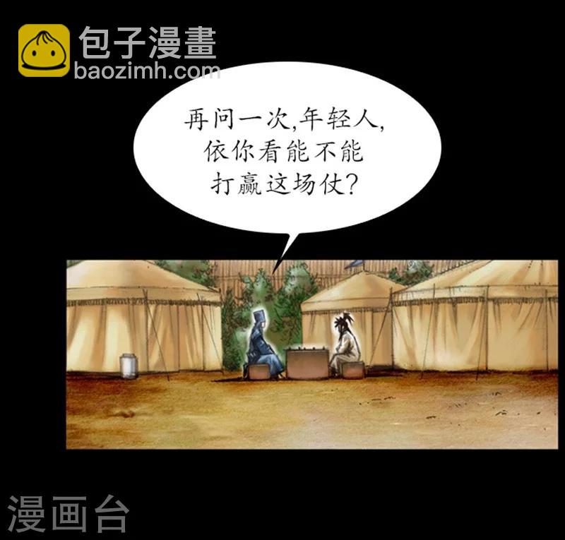 🍔狸之魔爪 第1话 第7页
