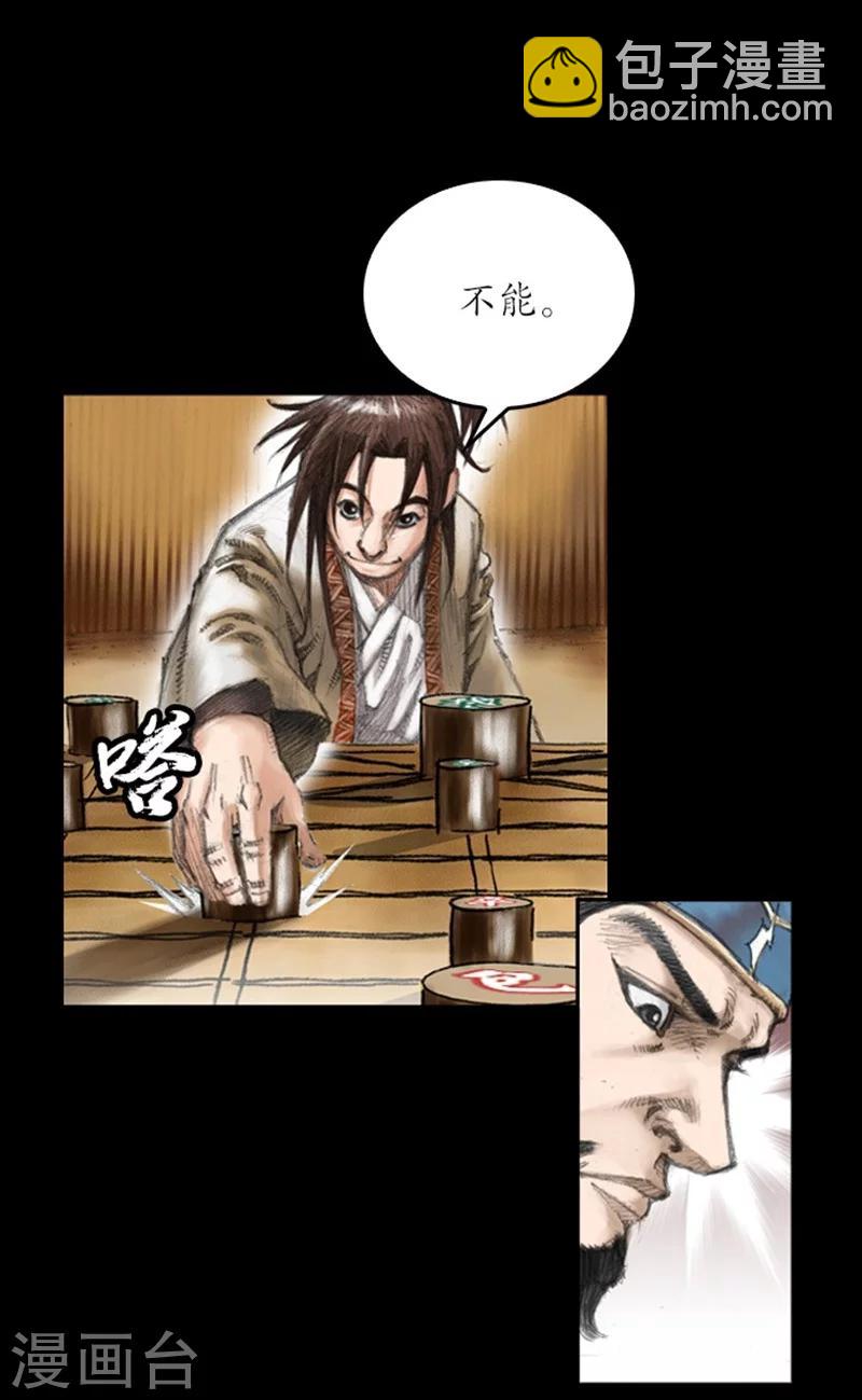 🍔狸之魔爪 第1话 第9页