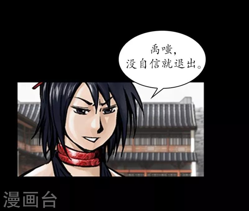 🍔狸之魔爪 第11话 第10页
