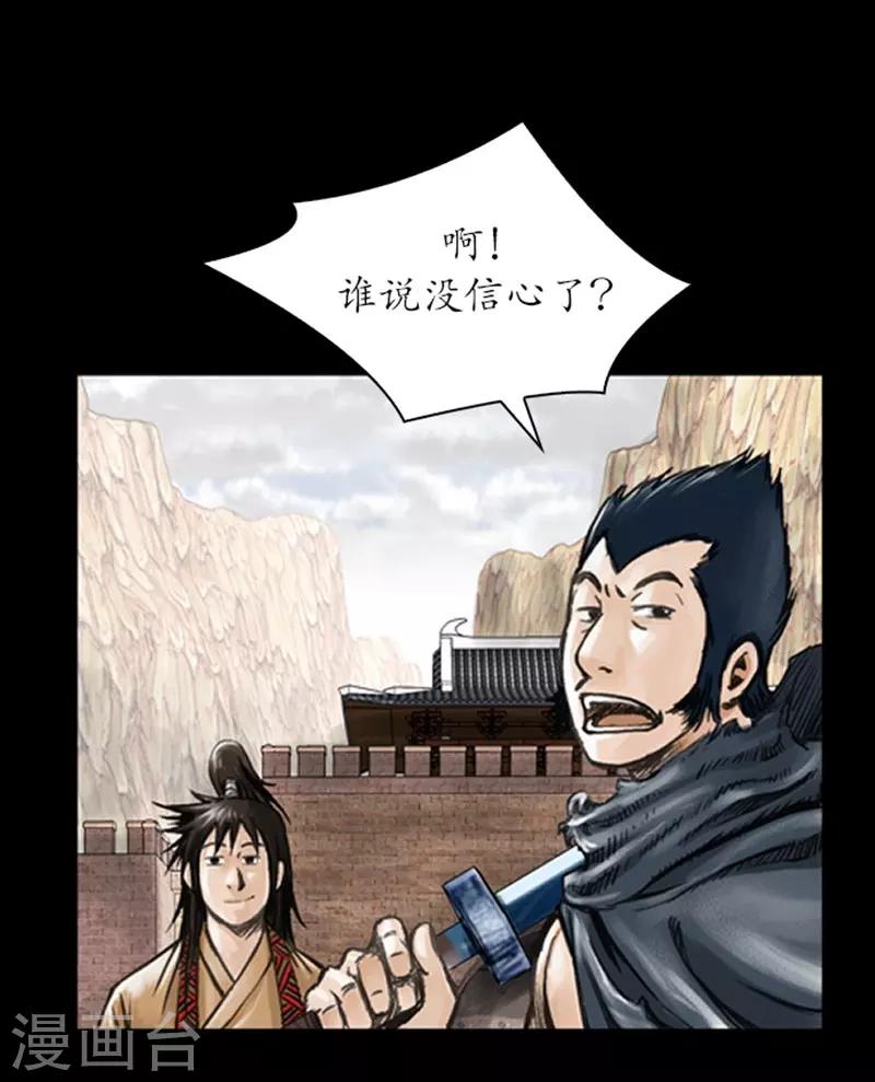 🍔狸之魔爪 第11话 第11页