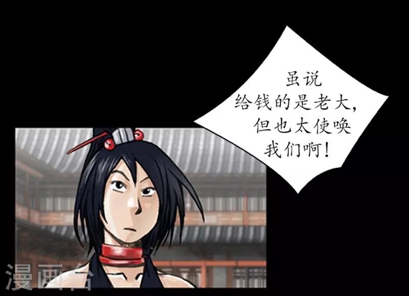🍔狸之魔爪 第11话 第12页