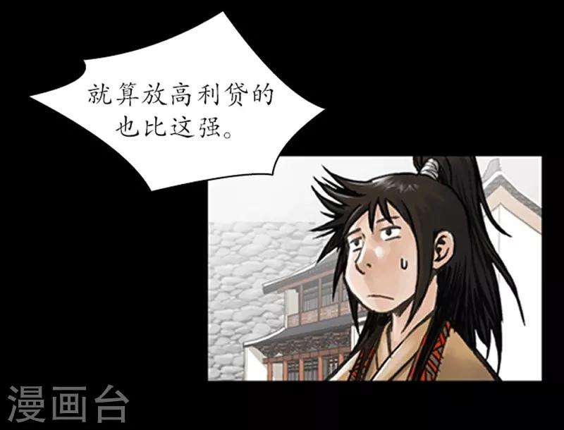 🍔狸之魔爪 第11话 第13页