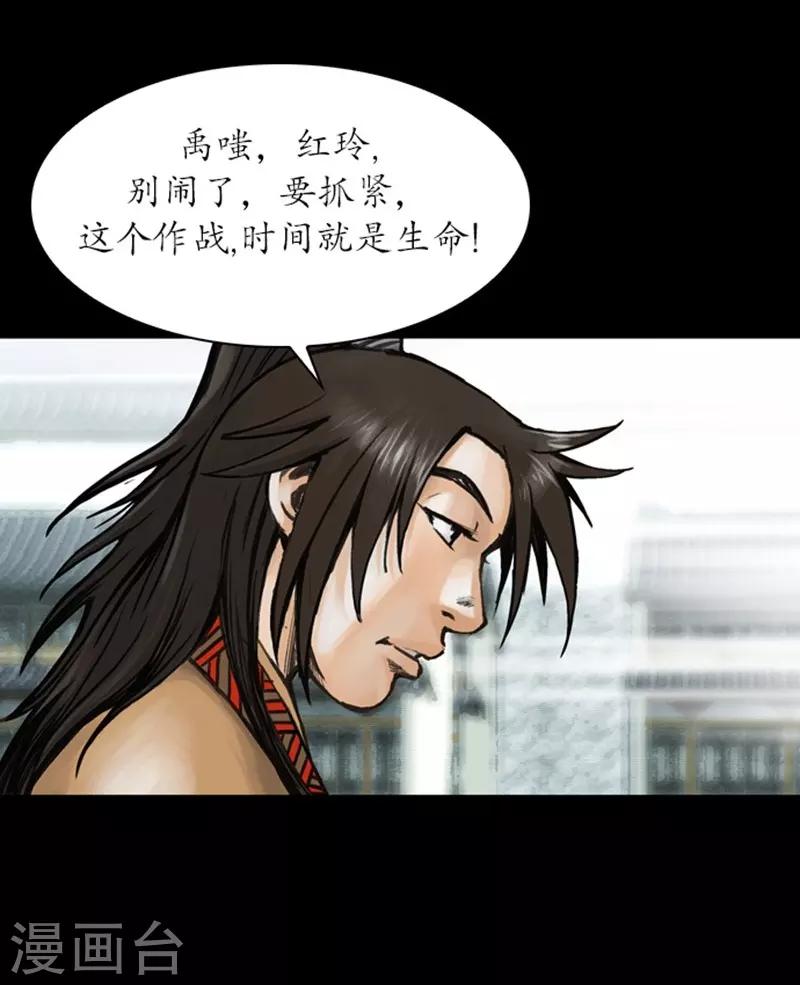 🍔狸之魔爪 第11话 第15页