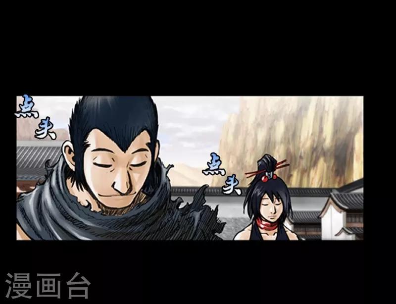 🍔狸之魔爪 第11话 第16页