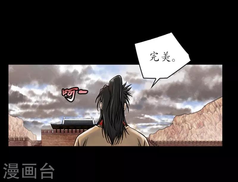 🍔狸之魔爪 第11话 第20页