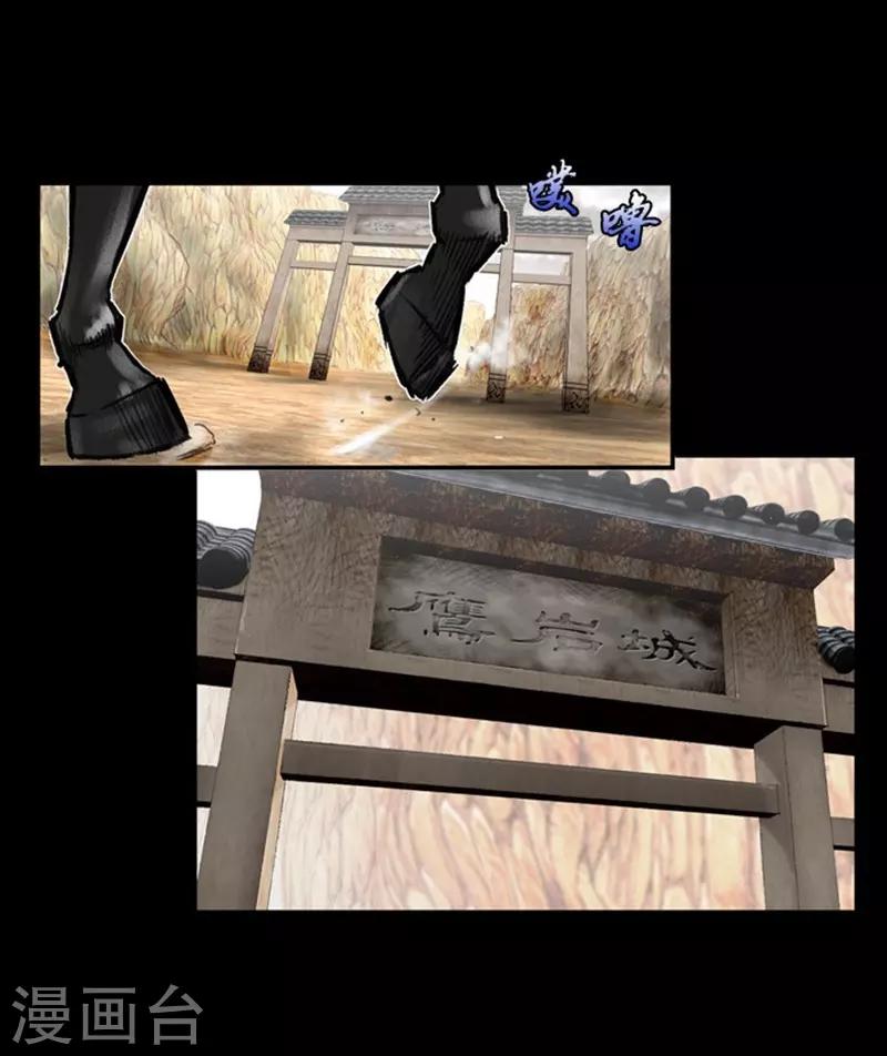 🍔狸之魔爪 第11话 第22页