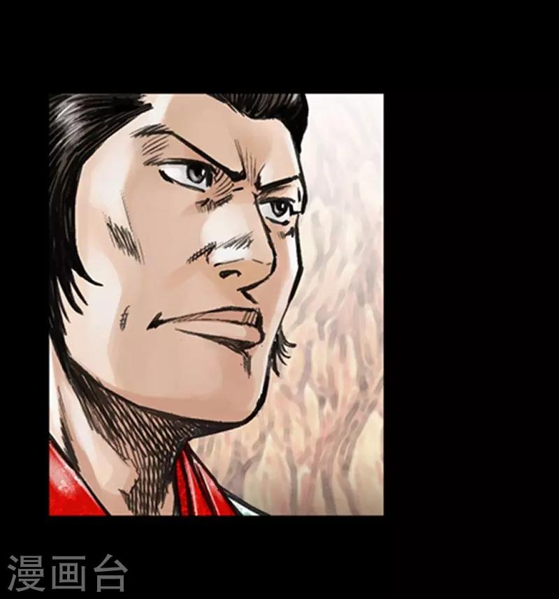 🍔狸之魔爪 第11话 第23页