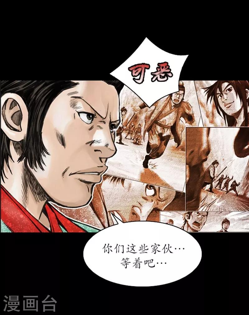 🍔狸之魔爪 第11话 第24页