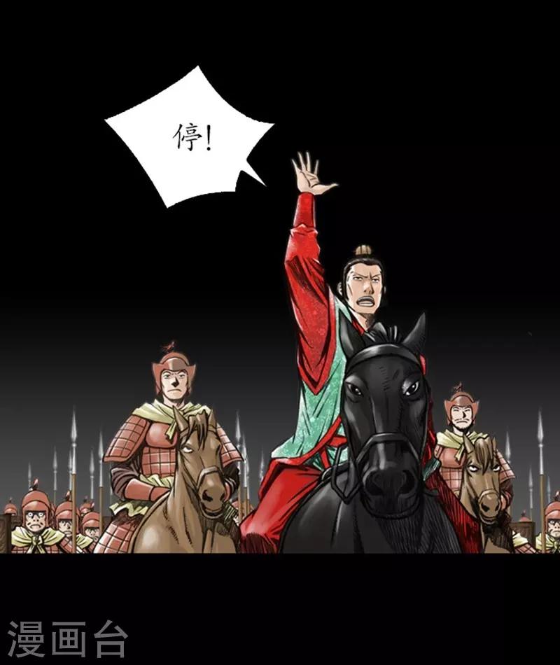 🍔狸之魔爪 第11话 第25页