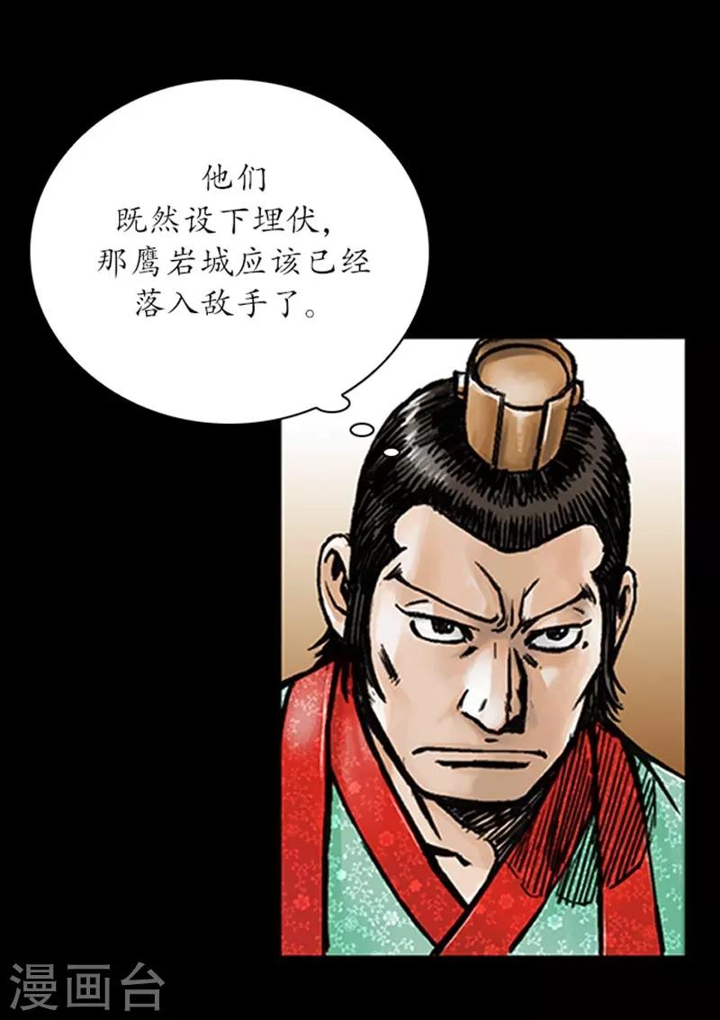 🍔狸之魔爪 第11话 第27页