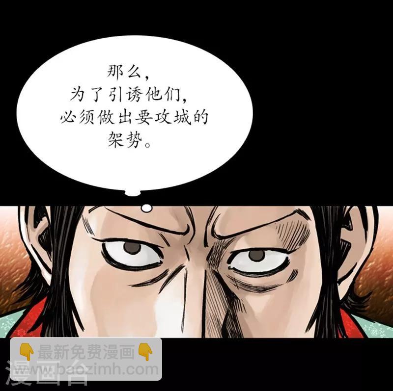 🍔狸之魔爪 第11话 第28页