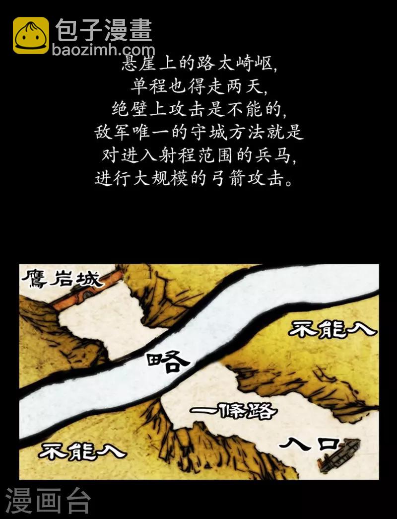 🍔狸之魔爪 第11话 第29页