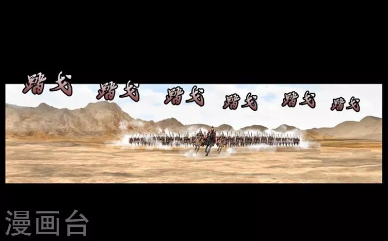 🍔狸之魔爪 第11话 第3页
