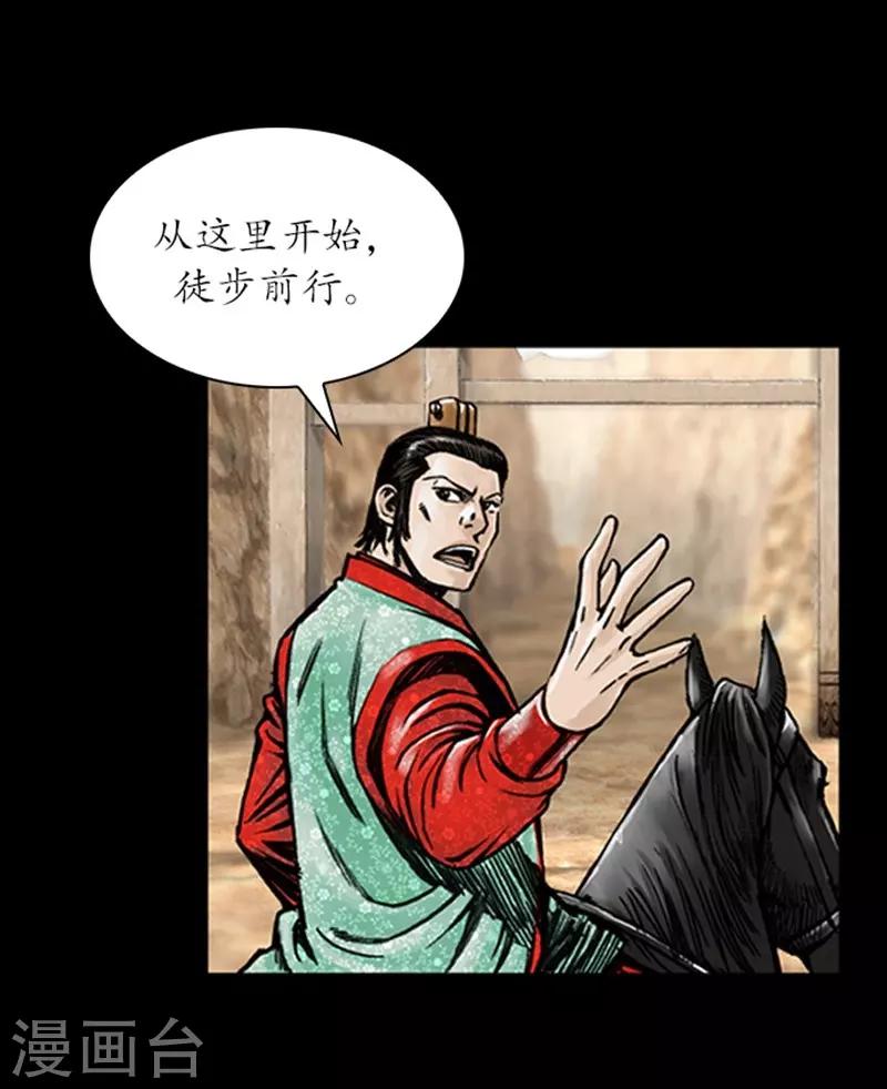 🍔狸之魔爪 第11话 第31页