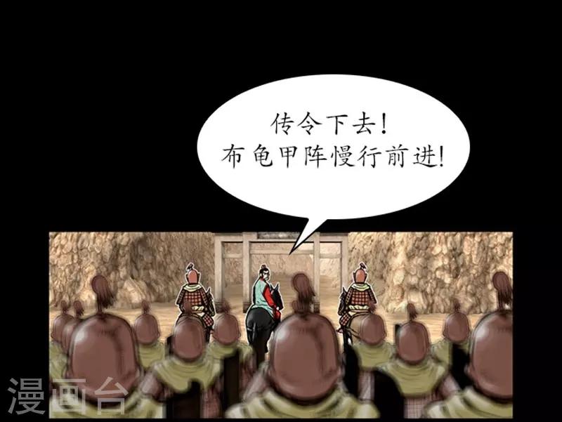 🍔狸之魔爪 第11话 第32页