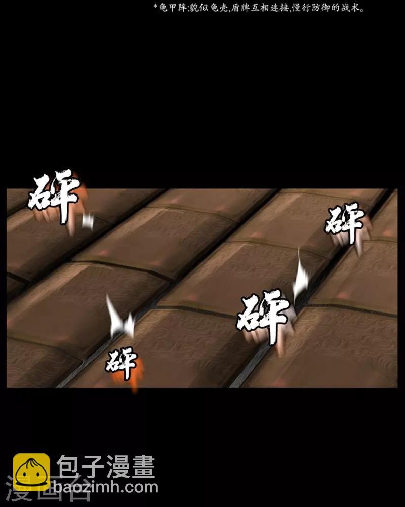 🍔狸之魔爪 第11话 第33页