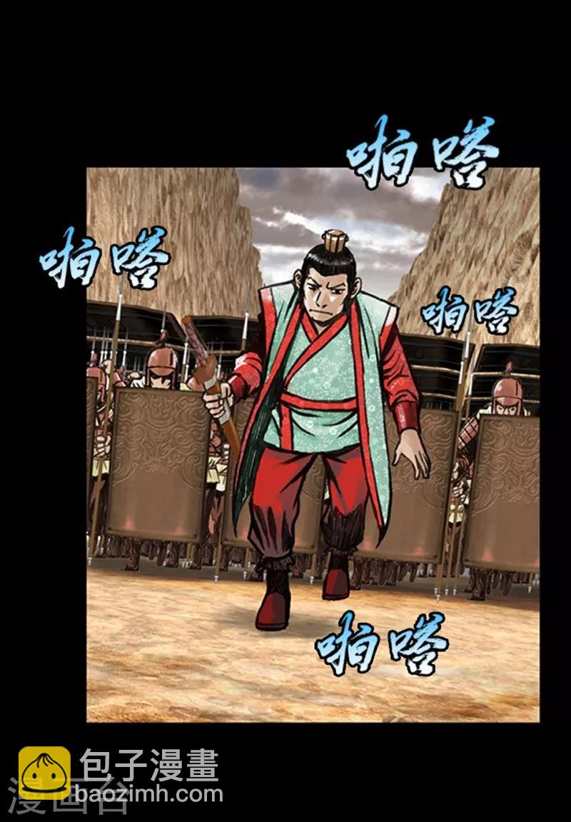 🍔狸之魔爪 第11话 第35页