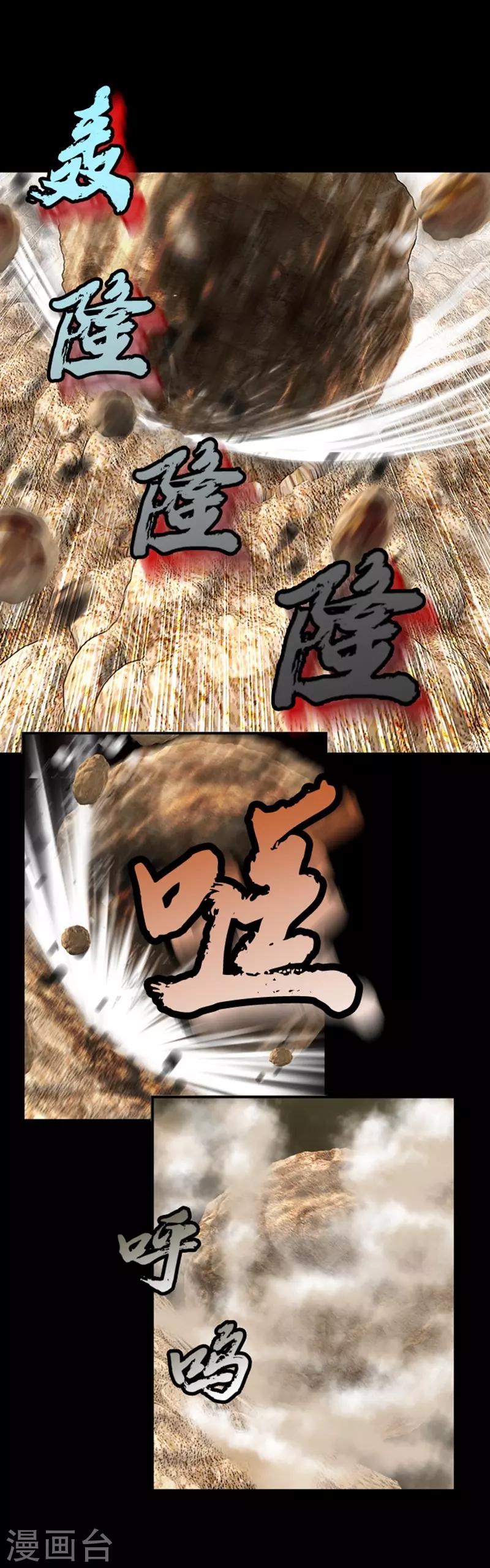 🍔狸之魔爪 第11话 第36页