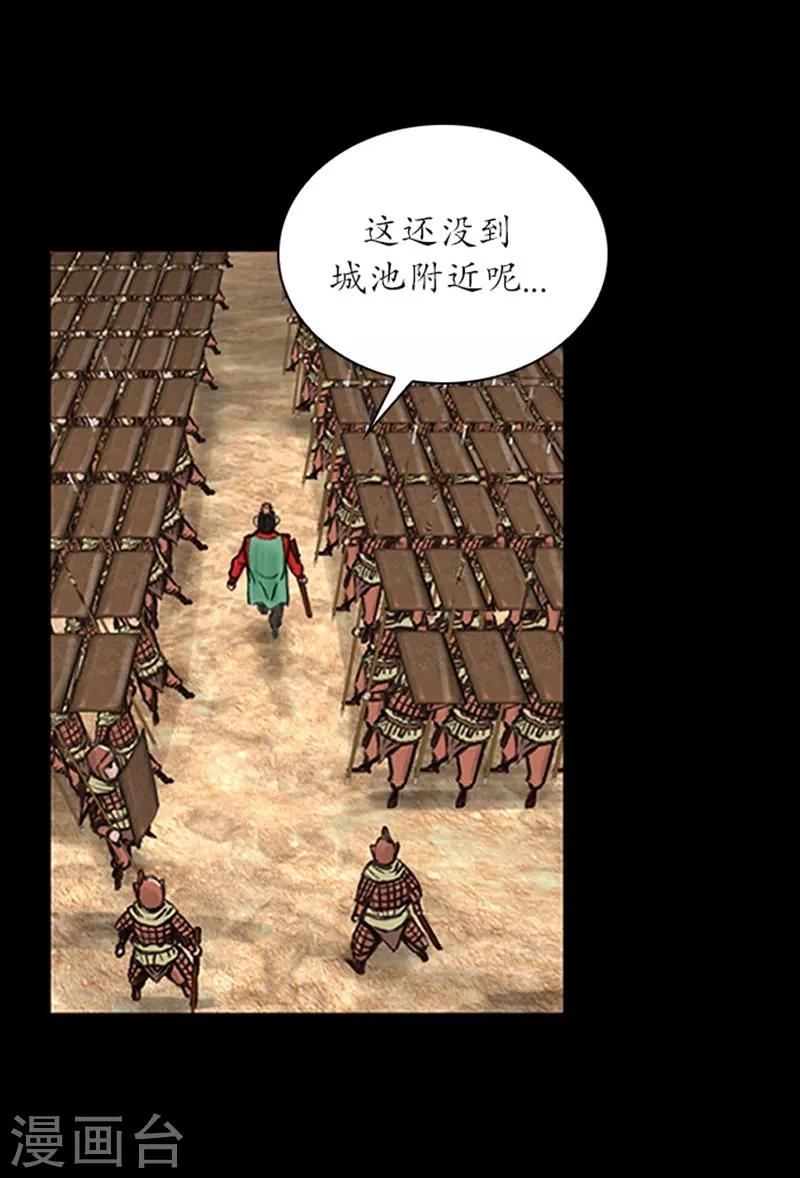 🍔狸之魔爪 第11话 第38页