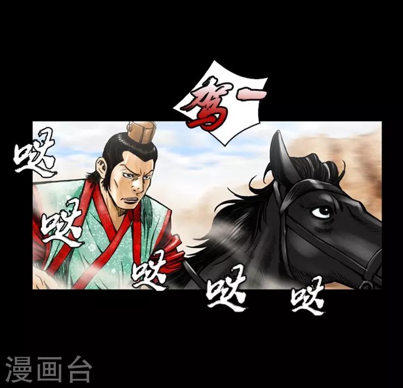 🍔狸之魔爪 第11话 第4页