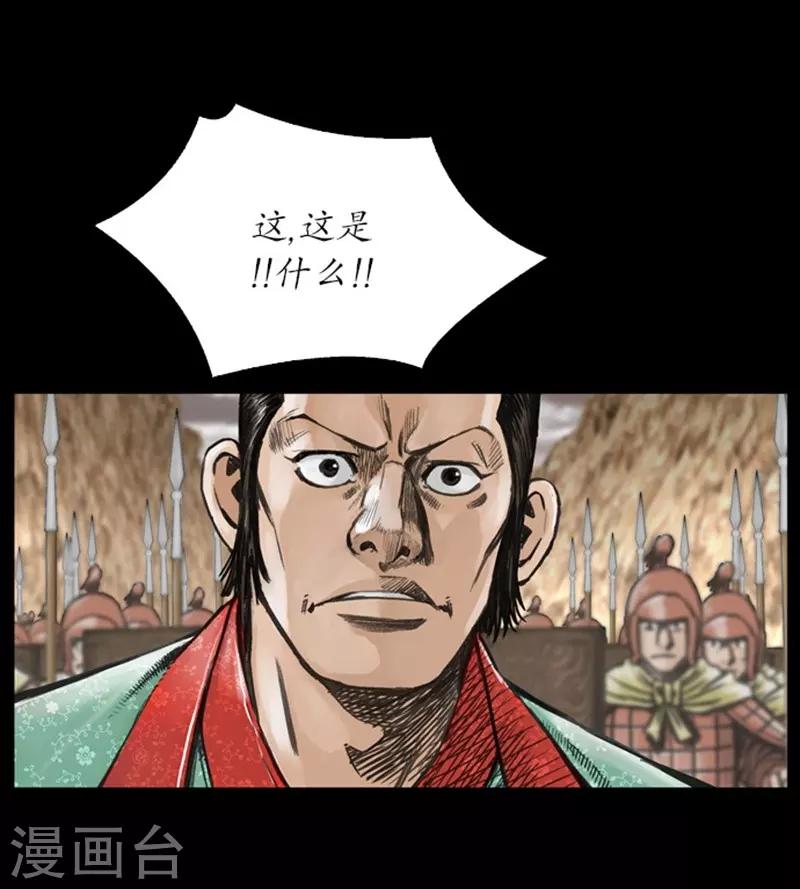 🍔狸之魔爪 第11话 第41页