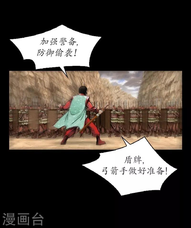 🍔狸之魔爪 第11话 第42页