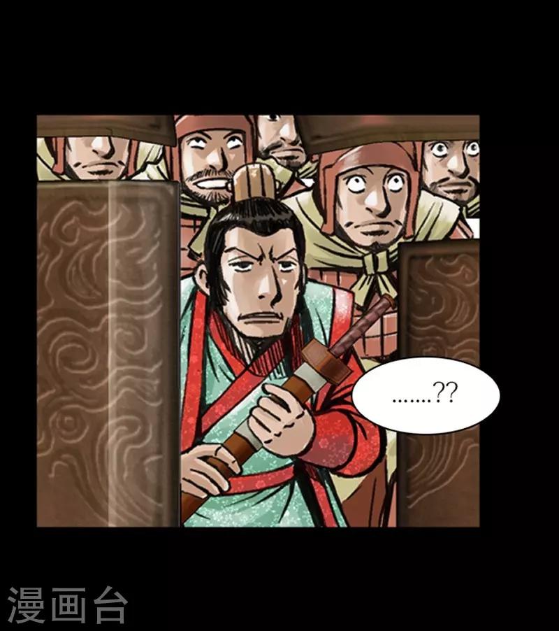 🍔狸之魔爪 第11话 第44页