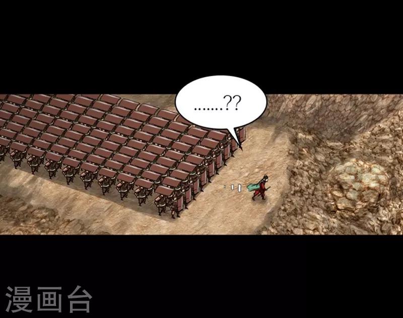 🍔狸之魔爪 第11话 第45页
