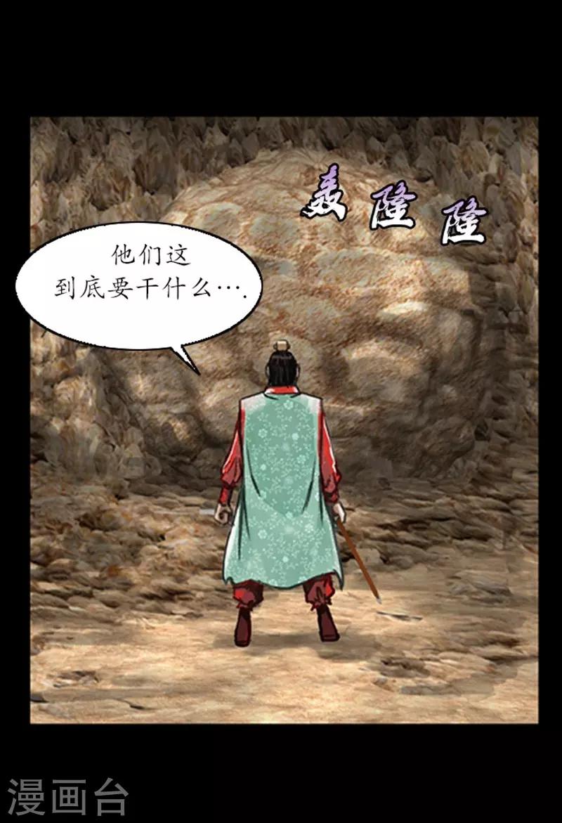 🍔狸之魔爪 第11话 第46页