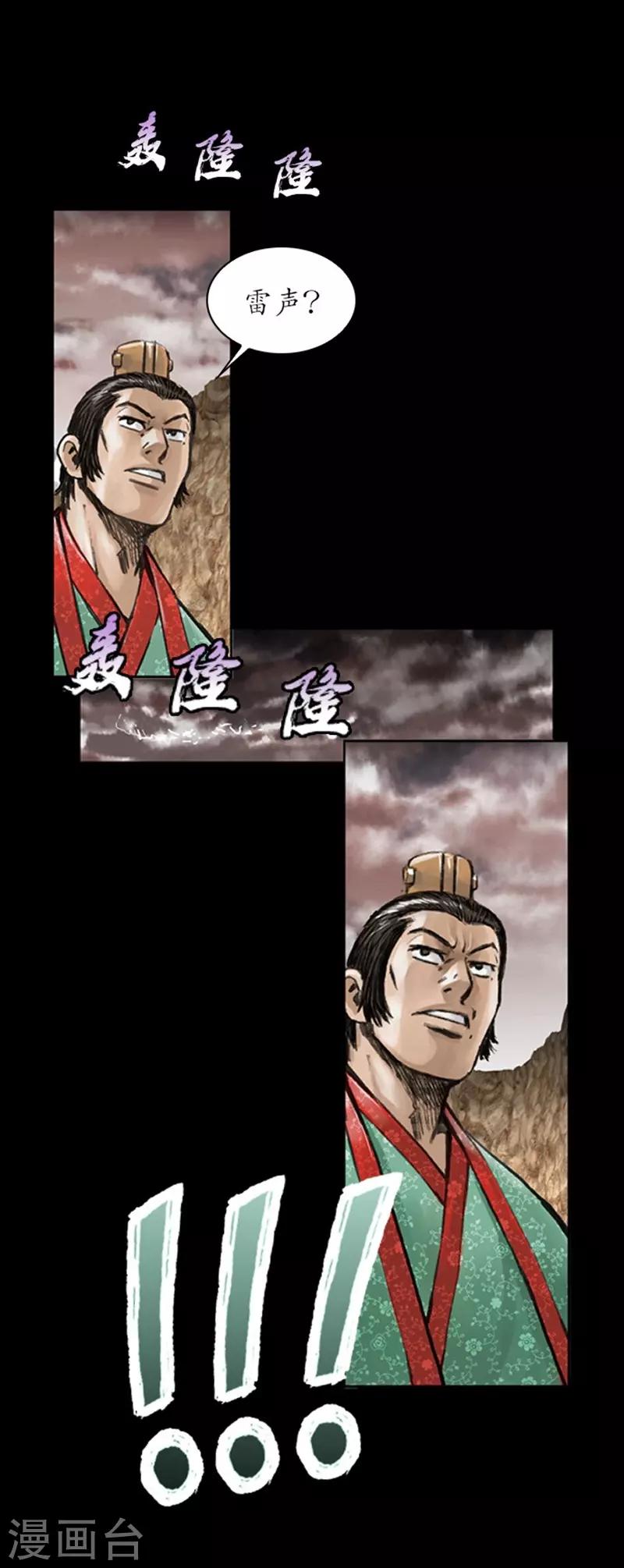 🍔狸之魔爪 第11话 第47页