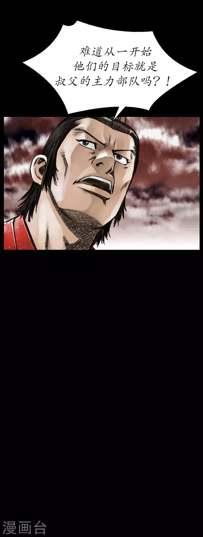 🍔狸之魔爪 第11话 第48页